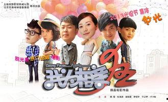 我为相亲狂在线观看,一场现代都市的浪漫角逐