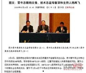 蒙牛高管爆料视频,揭秘乳业巨头内部真相  第1张